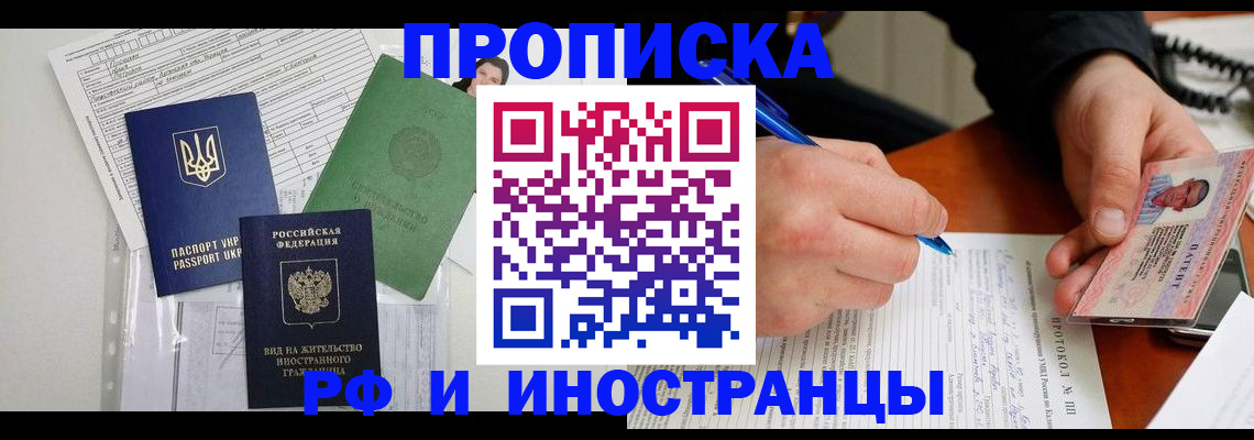 прописка для школы в Костроме