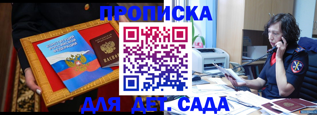временная прописка в Костроме