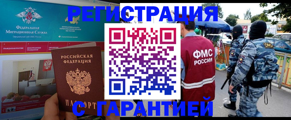 временная регистрация в квартире в Костроме
