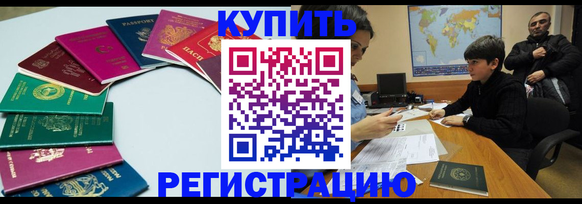 прописка в Костроме